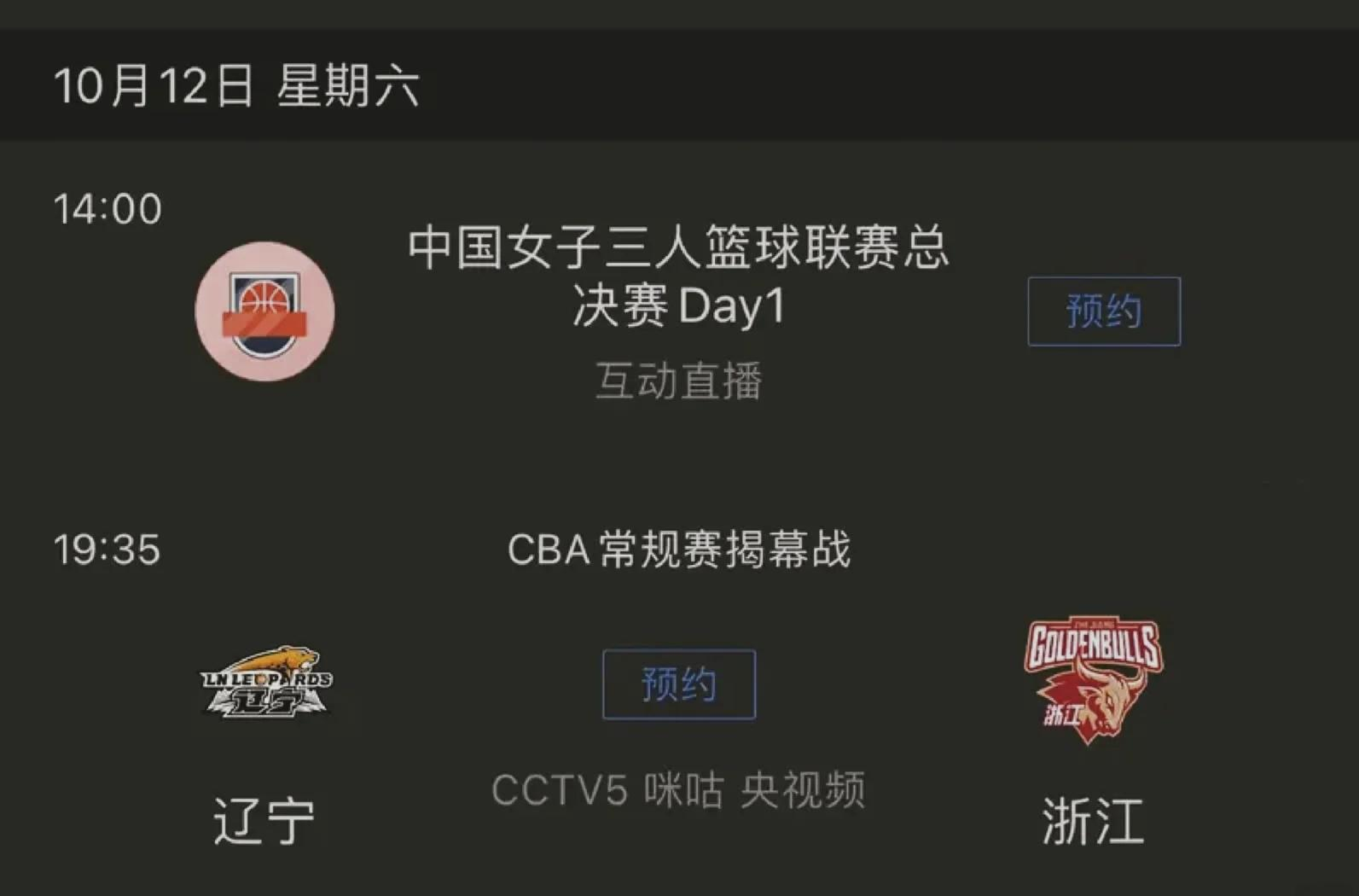 非洲杯篮球决赛即将开打，看点十足