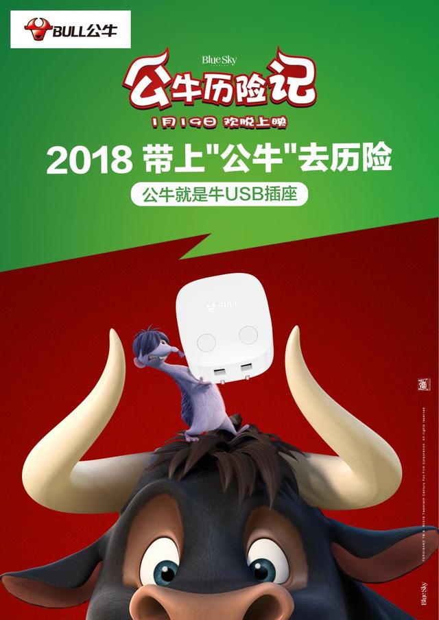 异军突起！公牛热血奋勇夺回胜利