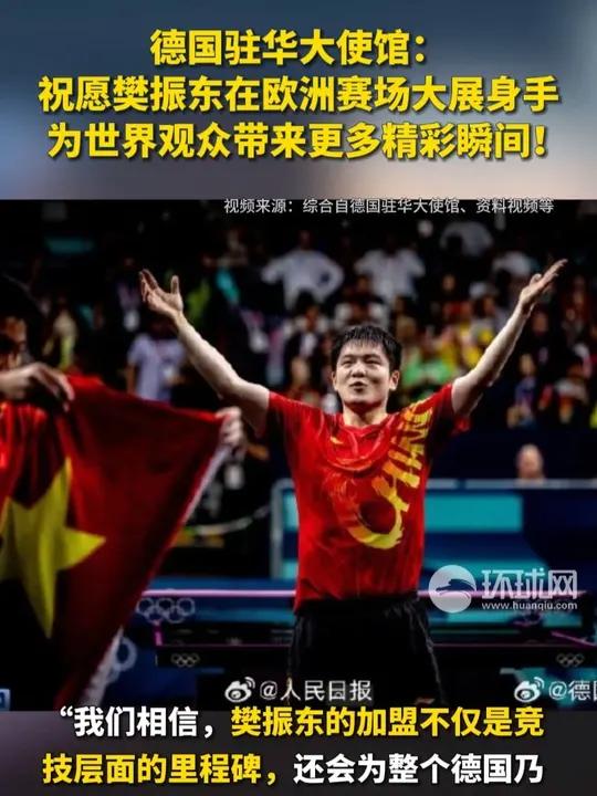 震撼！樊振东在田径赛场终止连败！