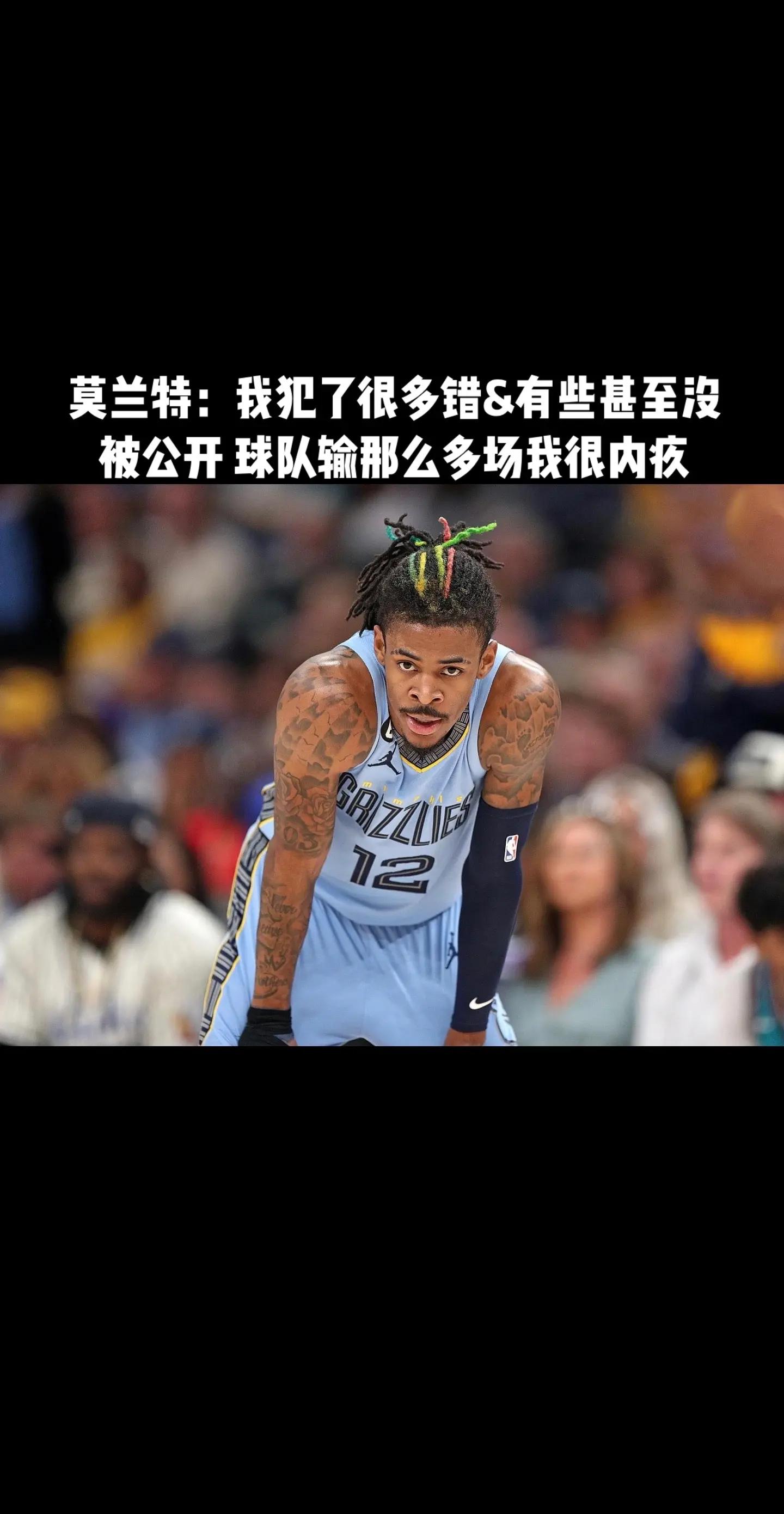 莫兰特复出首战，引发争议状态火爆，鹈鹕成为焦点！