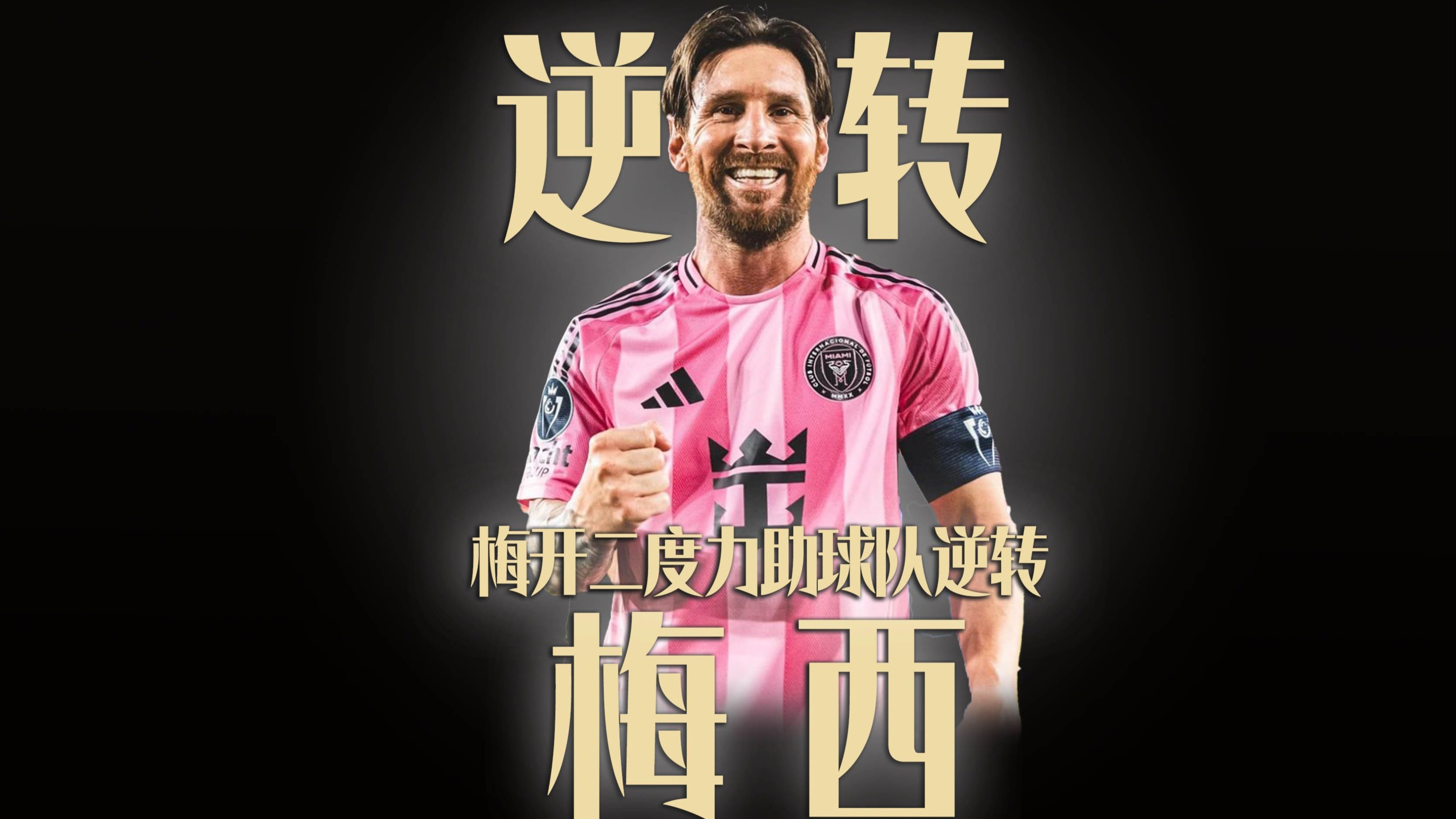 梅西赛事官方发布赛事规则更新新规，尤文图斯争议不断！的简单介绍