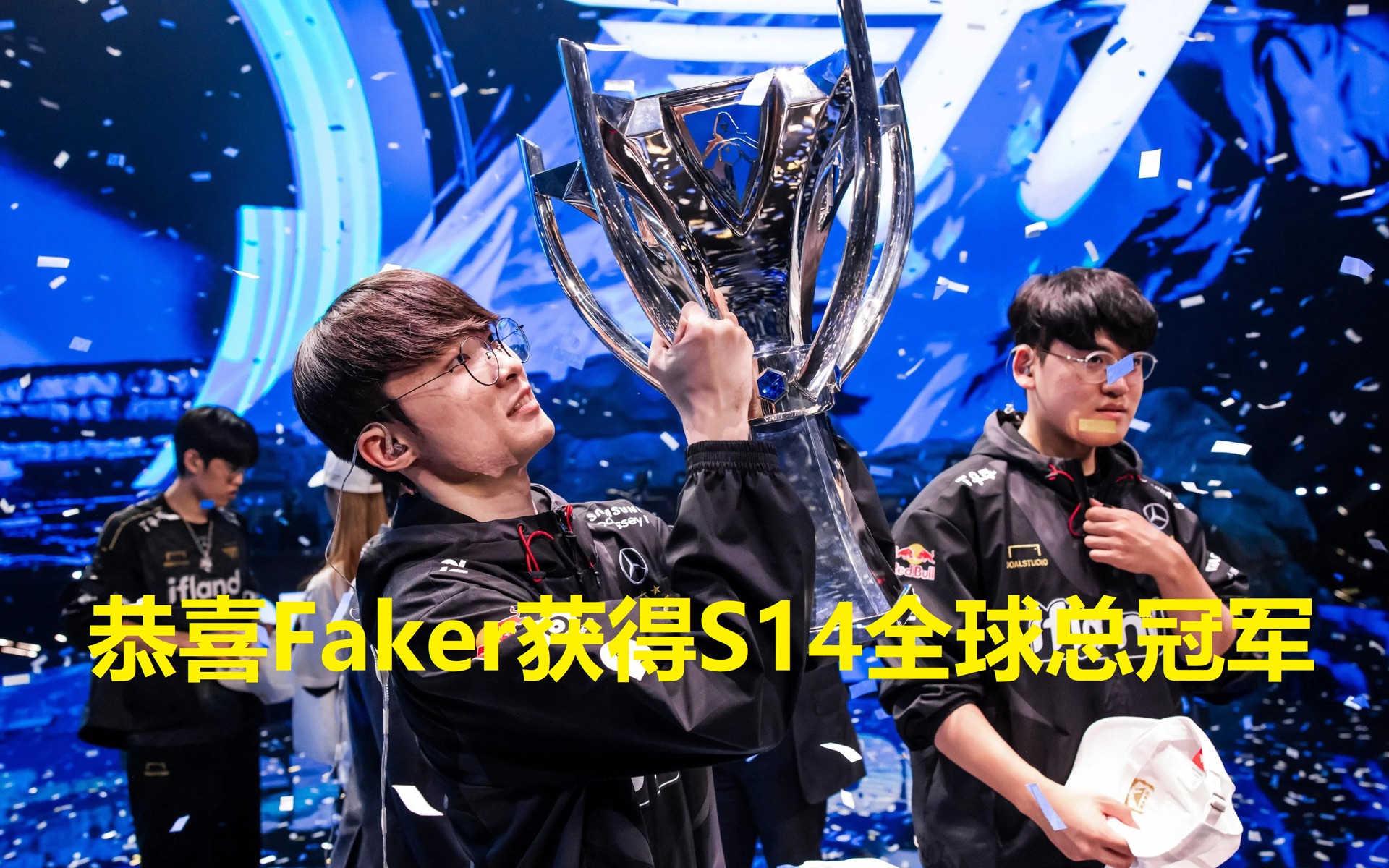 Faker重要时刻出色防守，切尔西带队取胜！