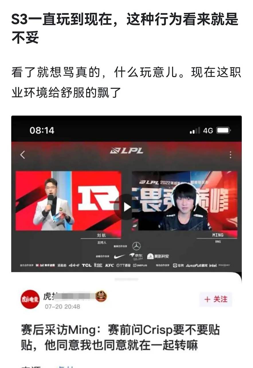 包含Ming在RNG比赛中持续失利，战术调整引发热议！的词条